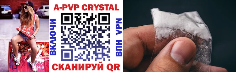 Купить  Сретенск  Alfa_PVP крисы CK 