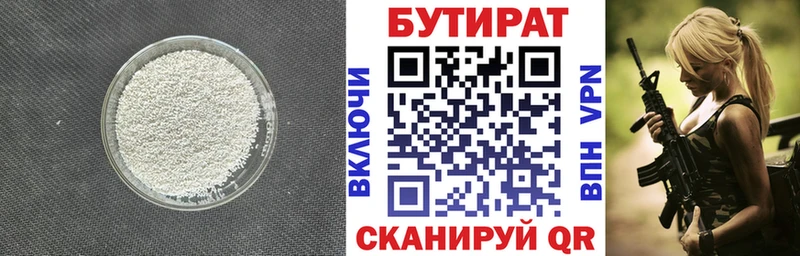 БУТИРАТ 1.4BDO  Купить закладки  Сретенск 