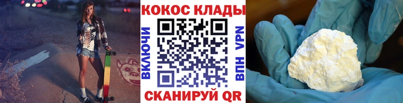 КОКАИН Колумбийский  Купить  Сретенск 