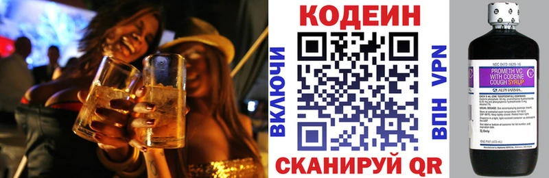 Купить  Сретенск  Codein Purple Drank 