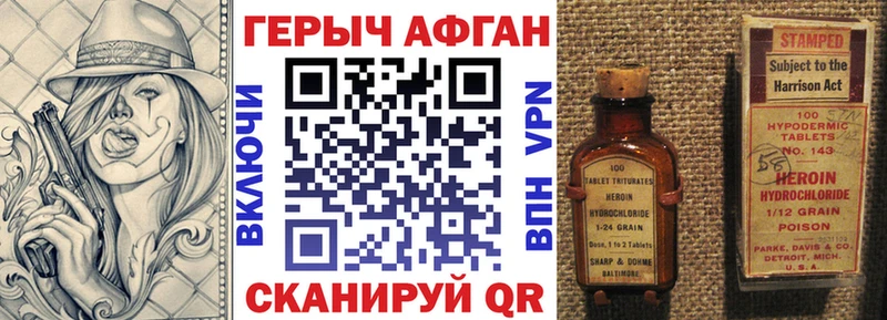 Купить где  Сретенск  ГЕРОИН Афган 