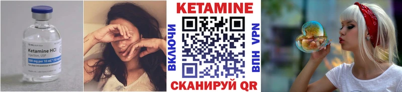 КЕТАМИН VHQ  Купить закладки  Сретенск 