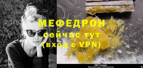 мефедрон мука Белокуриха