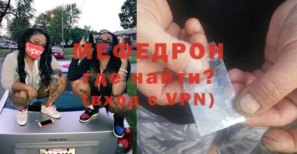 мефедрон мука Белокуриха